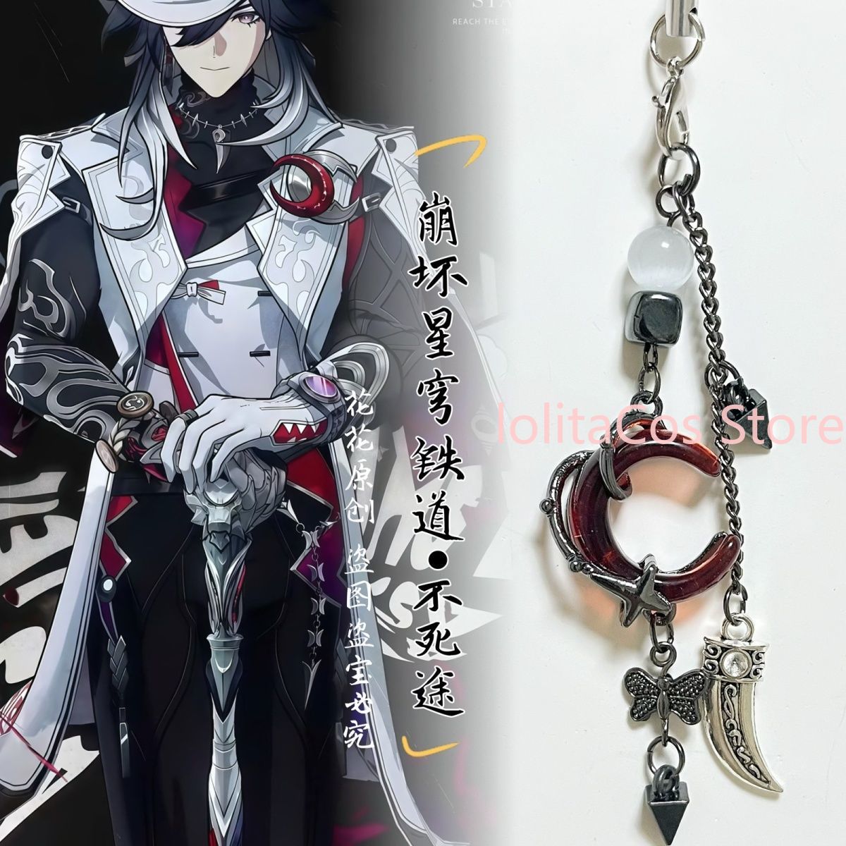 Honkai: Star Rail Ashveil พวงก - Phone Accessories China บทวิจารณ์และราคา
